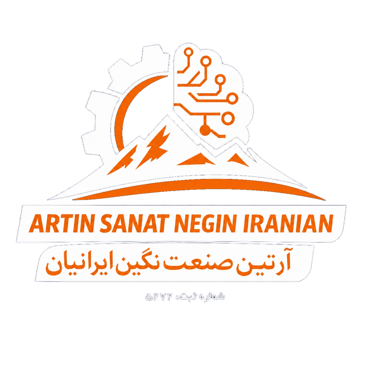 لوگوی آرتین صنعت نگین ایرانیان